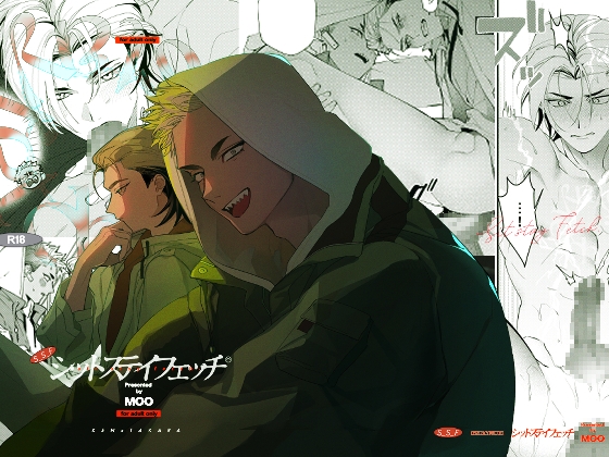 【韓国語版】シットステイフェッチ