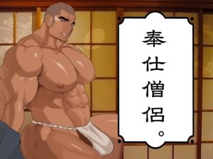 [RJ01514087] (碇夕) 
奉仕僧侶。