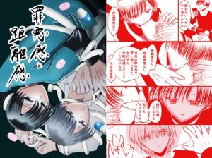 [RJ01515341] (系中商事) 
罪悪感と距離感