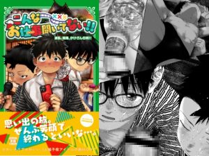 [RJ01516278] (オソウザイヤ) 
こんなお仕事聞いてない!!波乱、湯煙、かけざん日和!!