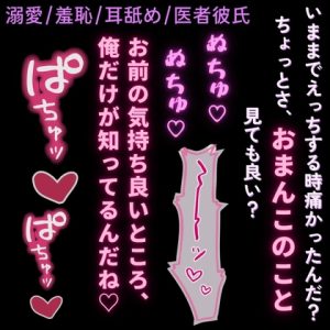 [RJ01518037] (よるてぃの欲求) 
【溺愛/羞恥/耳舐め】医者彼氏のおまんこ検査♡