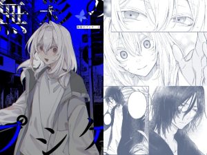 [RJ01518598] (青色メリー) 
無彩のプシケ 上