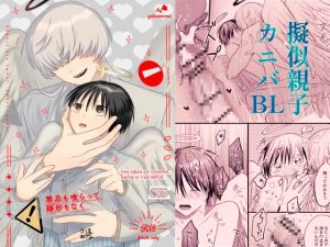 [RJ01519295] (よくもない) 
禁忌も喰らって跡形もなく