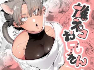 [RJ01520342] (根々根っ子) 
雄ネコお兄さん