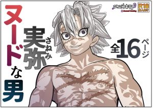 [RJ01521753] (セカンドカミング) 
ヌードな男 実弥