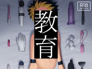 [RJ01521905] (君彩) 
教育