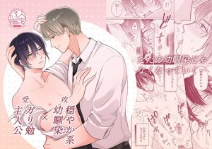 [RJ01522562] (しのみ屋) 
ちょっとだけって言ったじゃん！