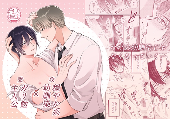 ちょっとだけって言ったじゃん！