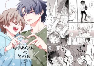 [RJ01522615] (アンナ) 
ゆきあらくんのその日2