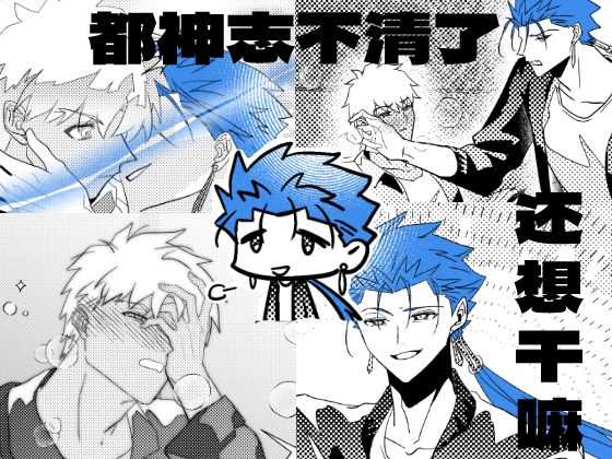 【弓枪】emiya状态异常