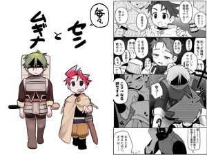 [RJ01525733] (を茶魚) 
毎々、センとムギナ