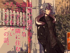 [RJ01022337] (紅差し) 
【簡体中文版】風俗で奨学金を返そうとする女の子と、隣に住むろくでもないバンドマンの話。