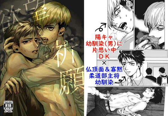 【韓国語版】欲望祈願