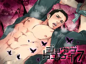 [RJ01478395] (アンノウン) 
【韓国語版】ジョウゲカンケイ7