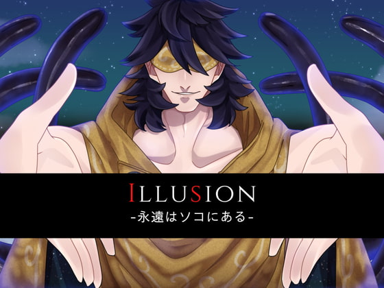 【簡体中文版】Illusion -永遠はソコにある-