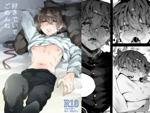 [RJ01291449] (なに) 
【韓国語版】好きでいてごめんね