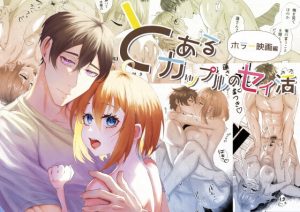 [RJ01517453] (星のハム) 
【韓国語版】とあるカップルのセイ活